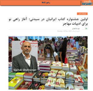 radio-neshat news about festival