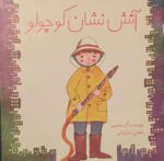 Jahan Verki Book (1)