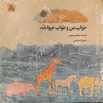 Jahan Verki Book (2)