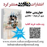 Pari Mokhtari Book (11)