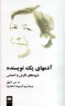 Pari Mokhtari Book (6)