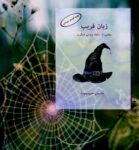Sasan Habibvand Book