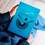 Sasan Habibvand Book