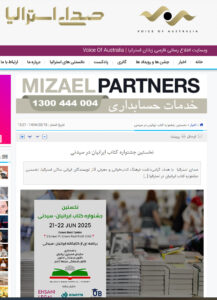 صدای استرالیا